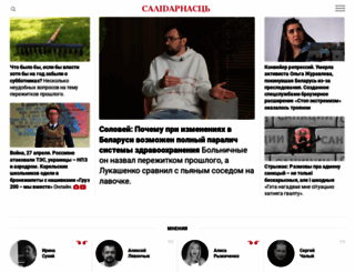 gazetaby.com screenshot
