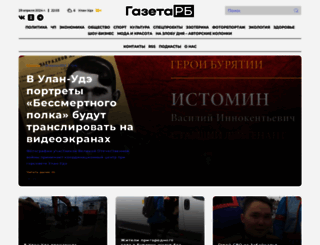 gazetarb.ru screenshot