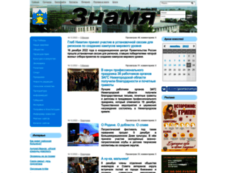 gazetaznamya.ru screenshot
