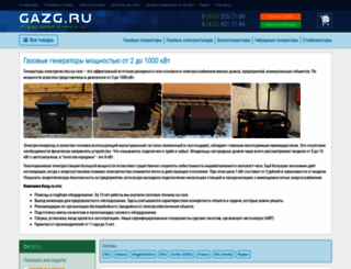 gazg.ru screenshot