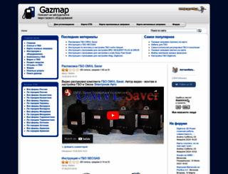 gazmap.ru screenshot