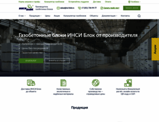 gazo-beton.ru screenshot