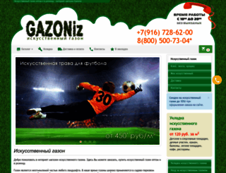 gazoniz.ru screenshot