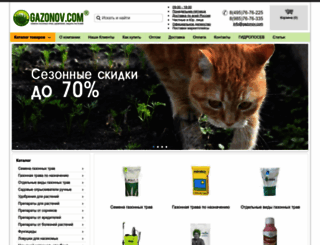 gazonov.com screenshot