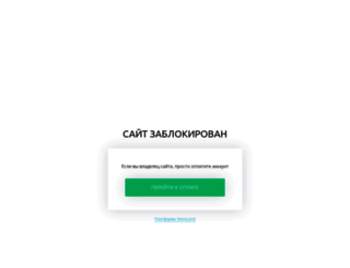 gazovyj-percovyj-ballonchik-shok.forpost97.ru screenshot