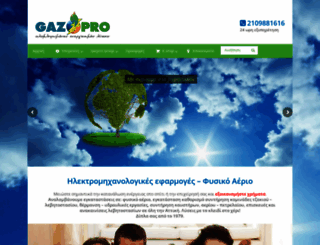 gazpro.gr screenshot