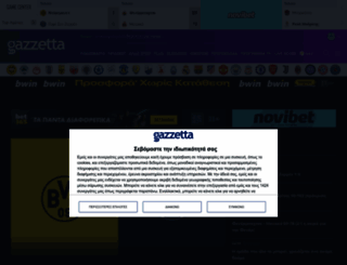 gazzetta.gr screenshot