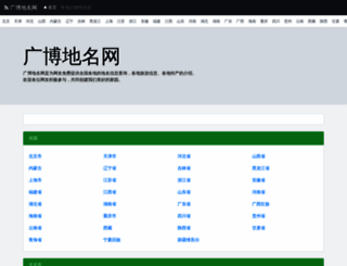 gb1.cn screenshot