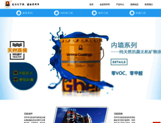 gber-china.com screenshot