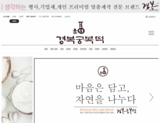 gbgb.kr screenshot