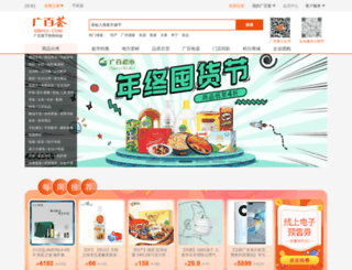 gbhui.com screenshot