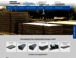 gbi-93.ru screenshot