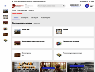 gbi-snab.ru screenshot