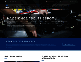 gbo-gas-service.ru screenshot