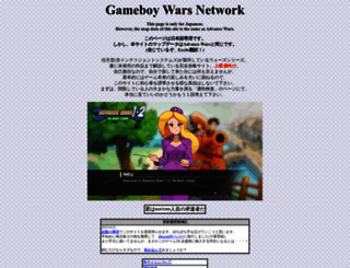 gbwn.main.jp screenshot