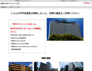 gc-shinagawa.net screenshot