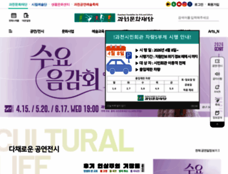 gcart.or.kr screenshot