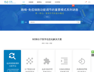 gcbi.com.cn screenshot