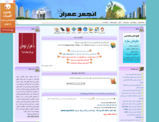 gcg.blogfa.com screenshot