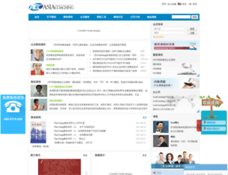gcoaching.cn screenshot
