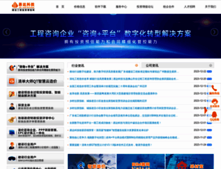 gczj.com.cn screenshot