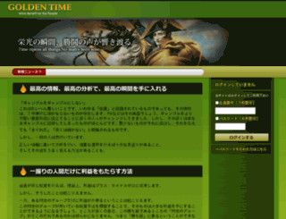 gd-time.jp screenshot