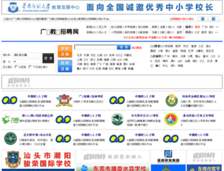 gd.jiaoshi.com.cn screenshot