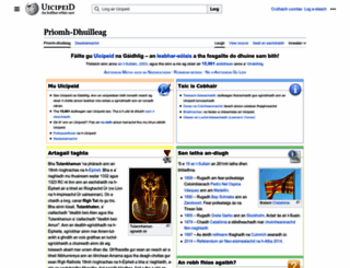 gd.wikipedia.org screenshot