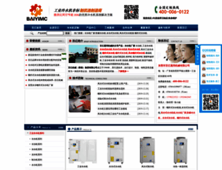 gdbaiyi.cn screenshot