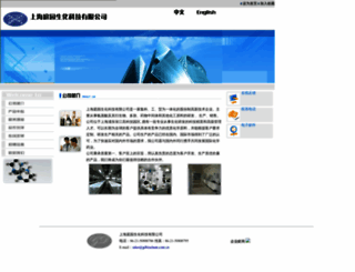 gdbiochem.com.cn screenshot