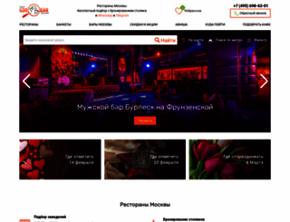 gdebar.ru screenshot
