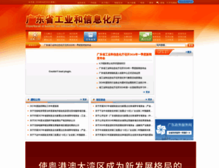 gdei.gov.cn screenshot