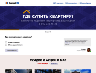 gdekupitkvartiru-spb.ru screenshot