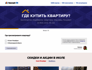 gdekupitkvartiru-spb.ru screenshot