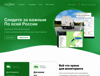 gdemoi.ru screenshot