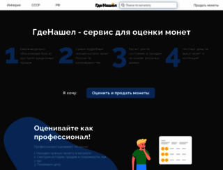 gdenashel.ru screenshot