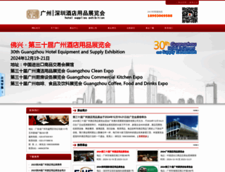 gdfoxing.com screenshot