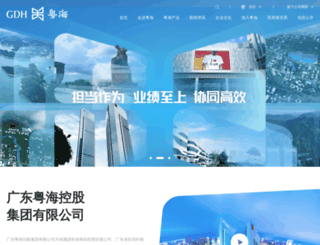 gdh.com.hk screenshot