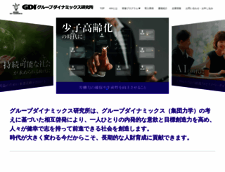 gdi-attitudes.co.jp screenshot