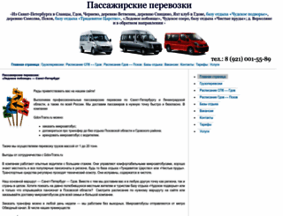 gdovtrans.ru screenshot