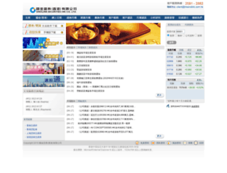 gds.com.hk screenshot