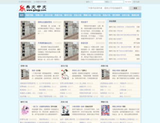 gdsgy.com screenshot