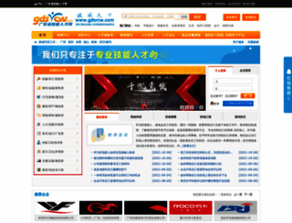 gdsrcw.com screenshot