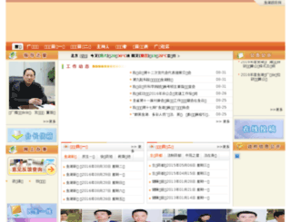 gdt.jinhu.gov.cn screenshot