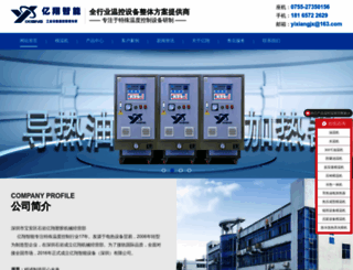 gdyixiang.com screenshot