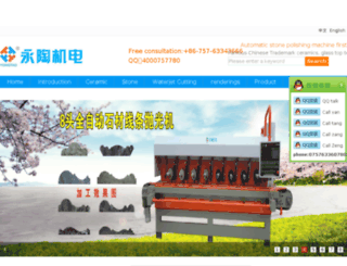 gdyongtao.com screenshot