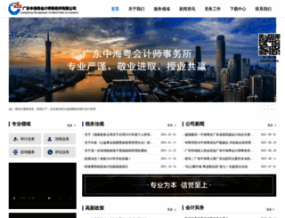 gdzhycpa.com screenshot