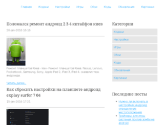 gdzona.ru screenshot