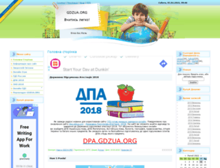 gdzua.org screenshot