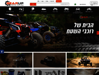 gearup.co.il screenshot
